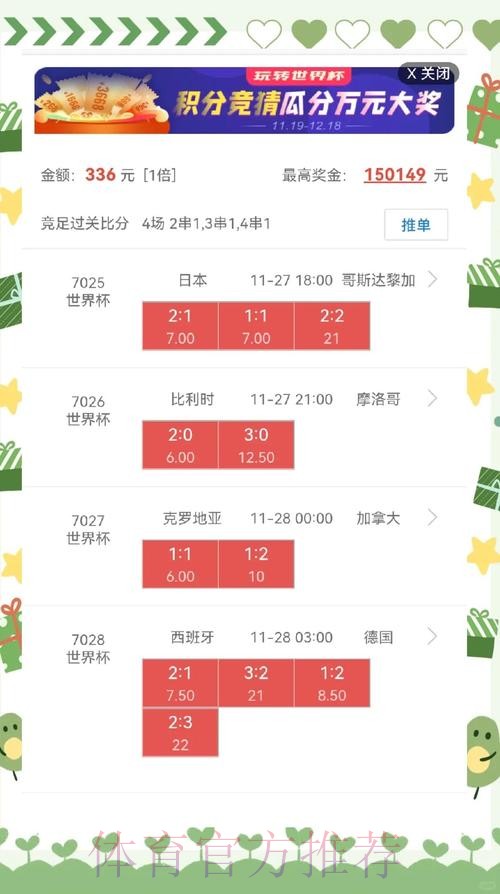 世界杯盘口网页版全站 世界杯盘口网页版全站