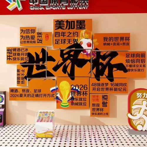 世界杯下注高清热门