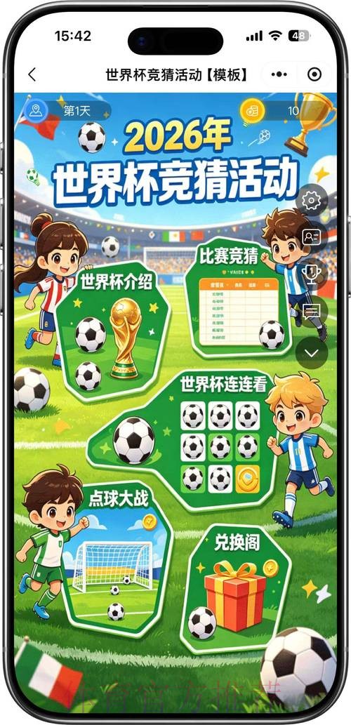 世界杯竞猜分析官方