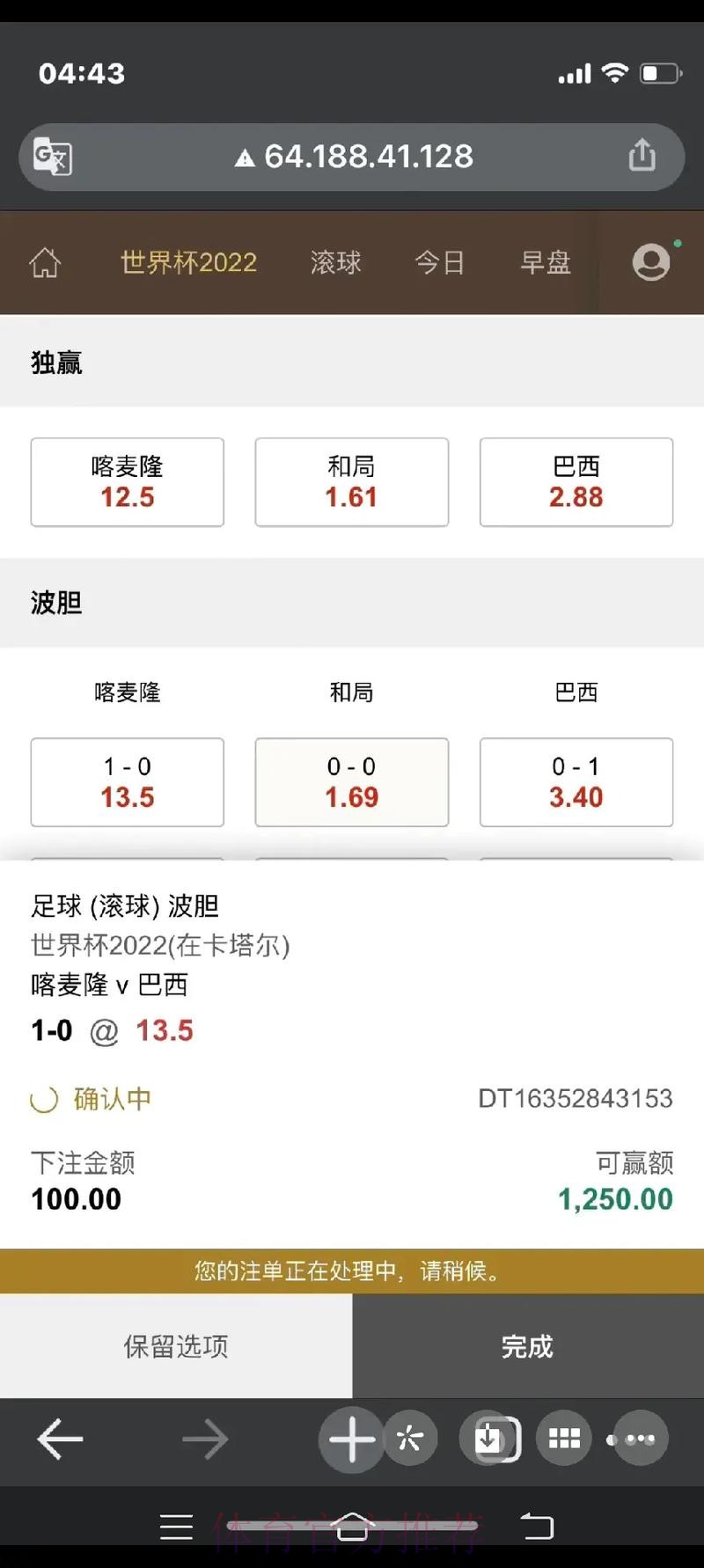 世界杯下注APP 世界杯下注APP