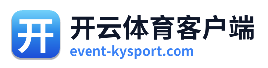 开云体育客户端 Logo